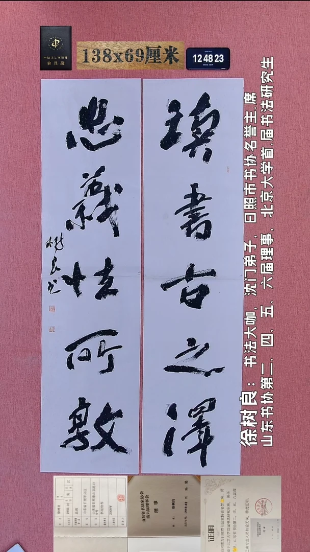 书法254    徐老师书法作品