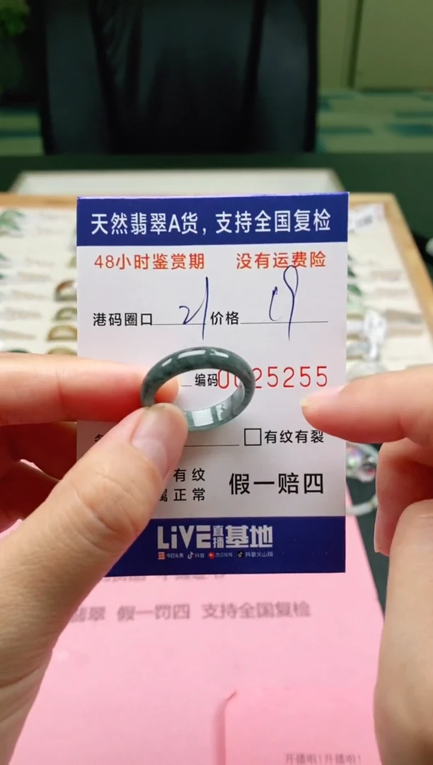 未镶嵌戒指翡翠5255