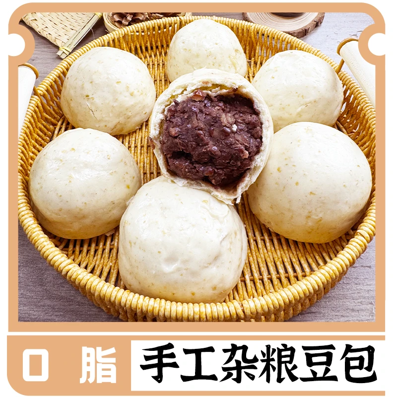 【主播福利】0脂山东手工杂粮红豆绿豆包粗粮早餐主食