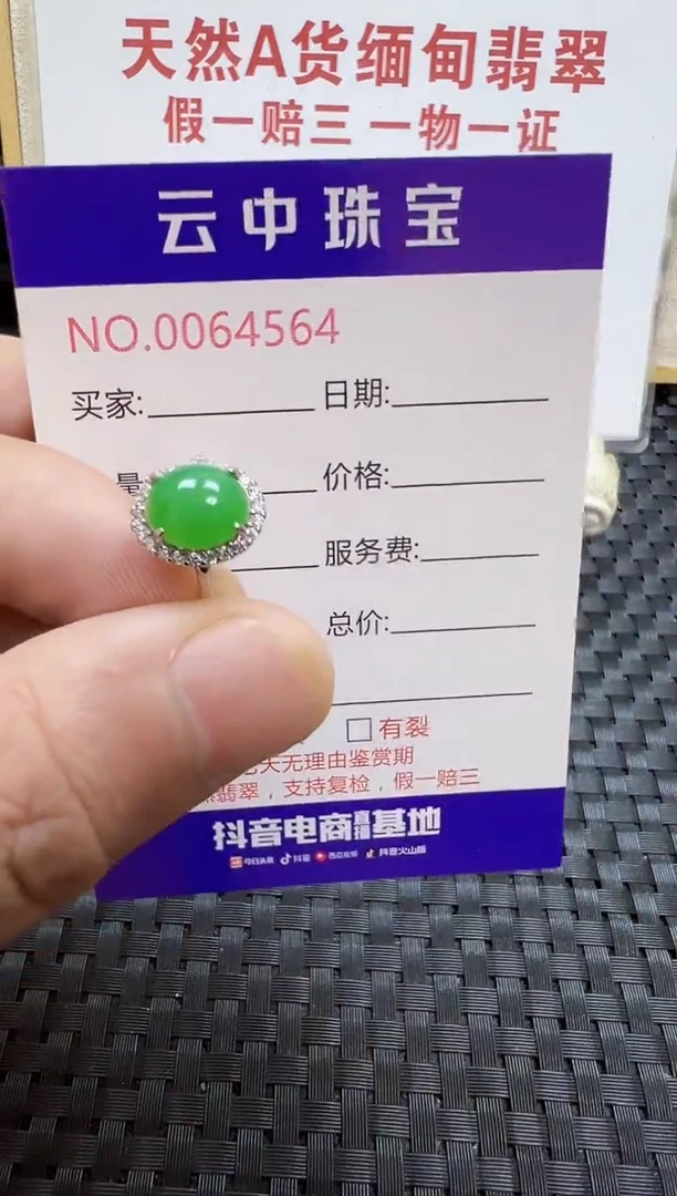 银S925镶嵌戒指翡翠/4564