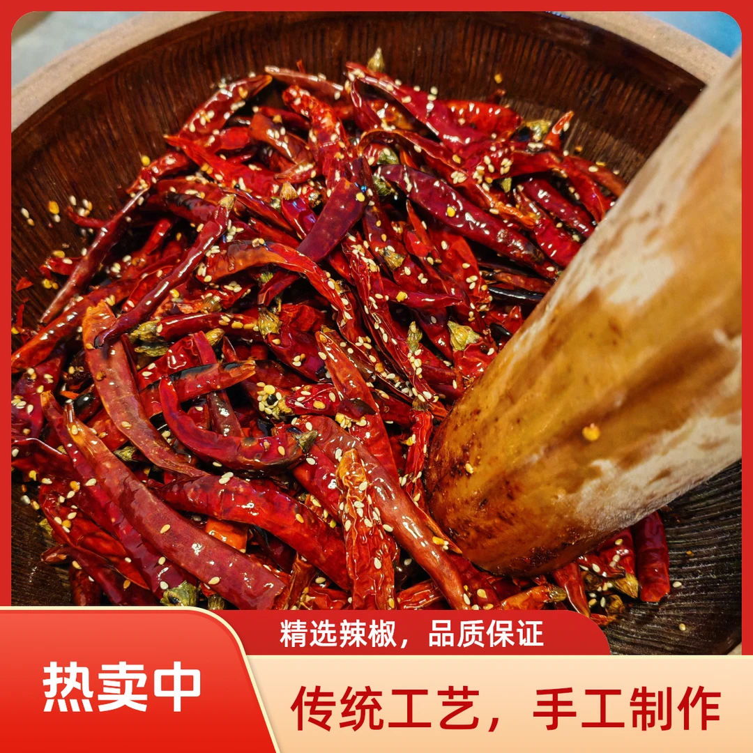 湖南湘西美食擂钵辣椒油辣椒蘸酱二荆条辣椒干辣椒