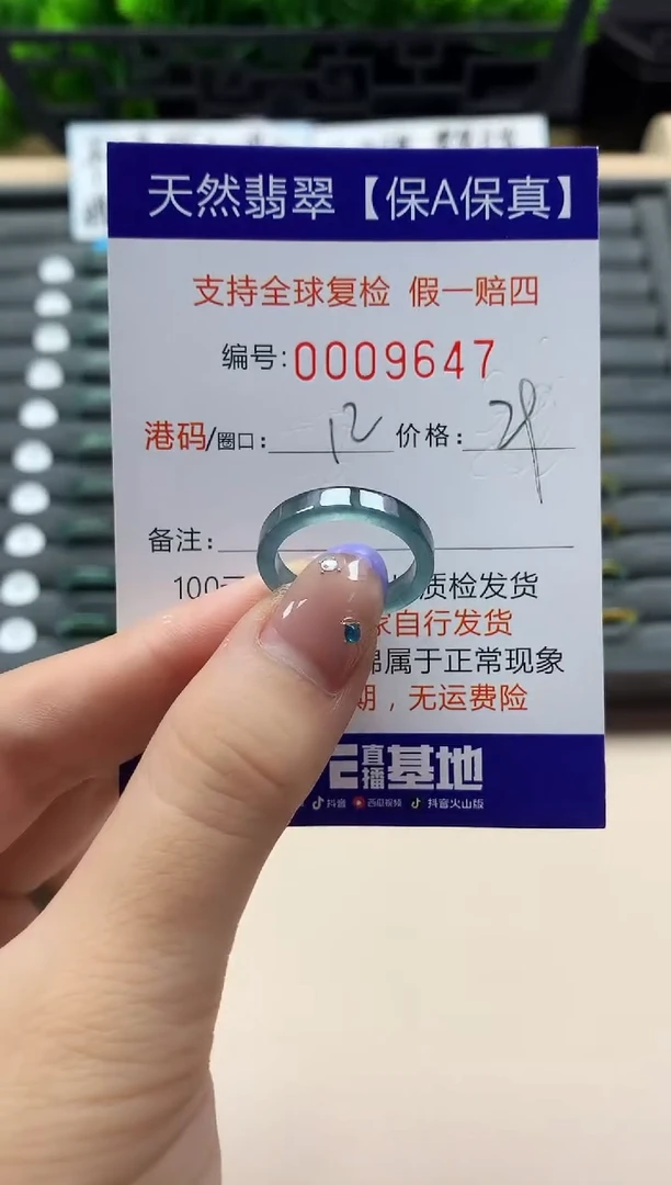 未镶嵌戒指翡翠天然  9647