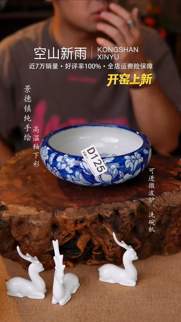 瓷片125空山新雨高温瓷器