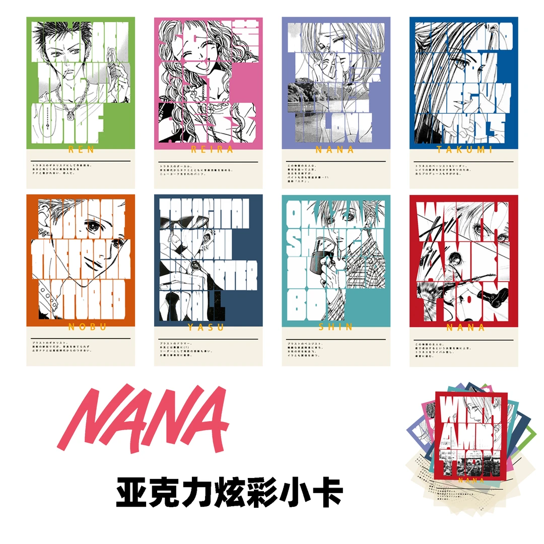 【NANA/世界上的另一个我】亚克力炫彩小卡 （非官谷介意勿拍）