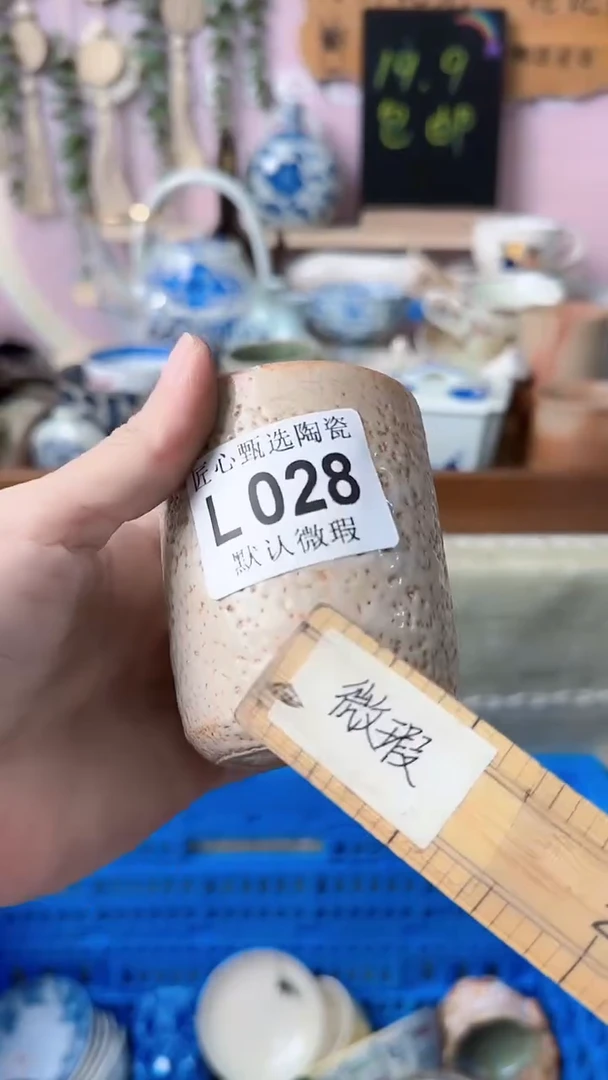 瓷片X*i闪购产品默认破损L028