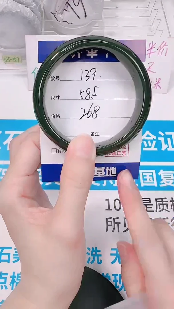 未镶嵌手镯和田玉58.5