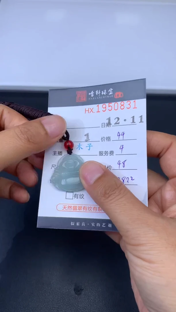 未镶嵌挂件翡翠哈轩 挂件1