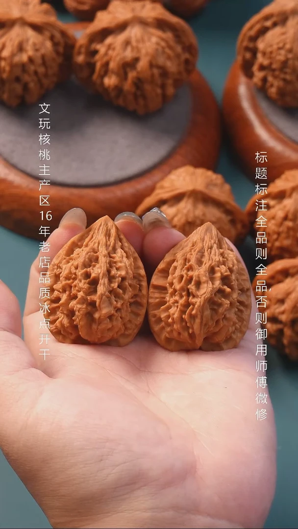 把件文玩核桃35十三陵鸡心