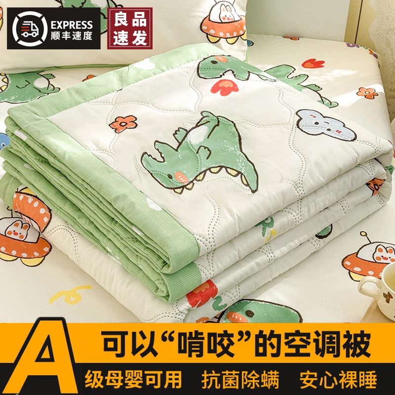 2025新款夏季空调被夏凉被夏天可机洗小被子儿童单人薄款夏被被芯