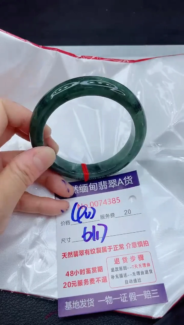【闪购商品】翡翠手镯未镶嵌11111111