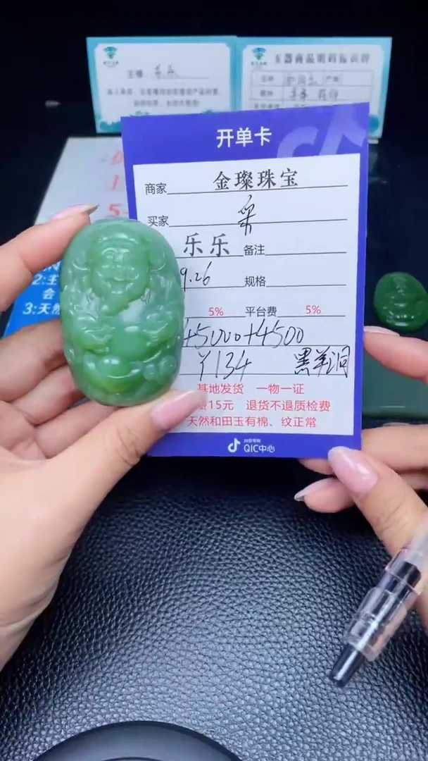 颈饰未镶嵌和田玉采*F134