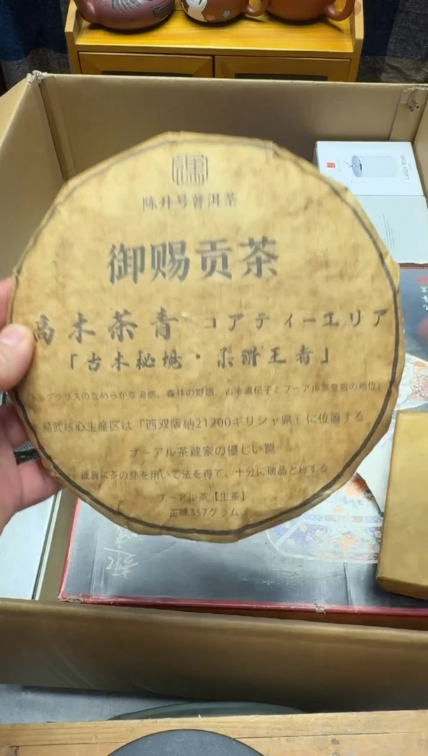 瓷器闪购商品 如图 中古品默认微瑕