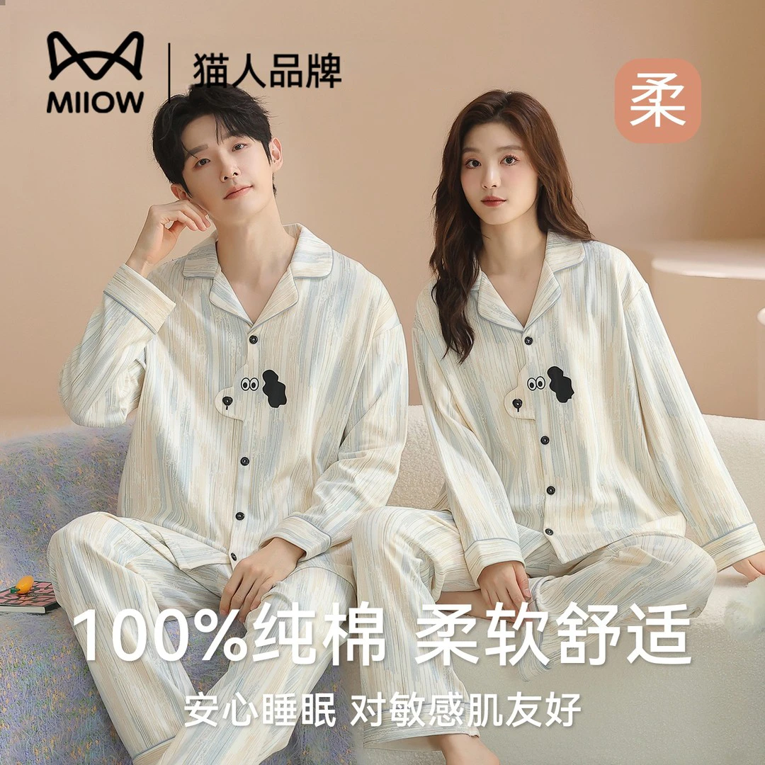 猫人纯棉情侣睡衣春秋季长袖2025新款男女卡通可爱休闲家居服套装