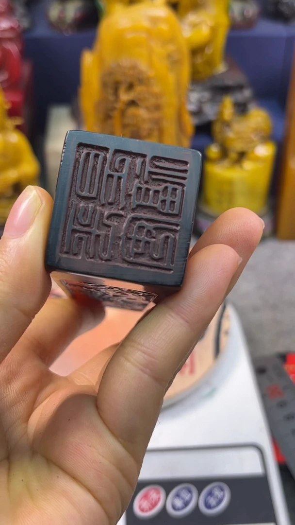 寿山石印石篆刻印章