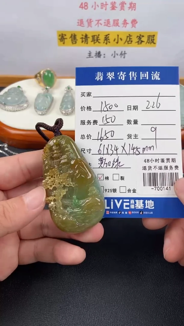 【闪购商品】翡翠颈饰未镶嵌多人-700174