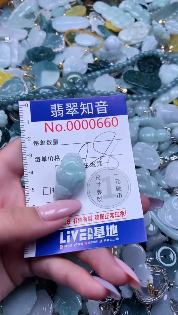 【闪购商品】翡翠吊坠(不含链)未镶嵌660