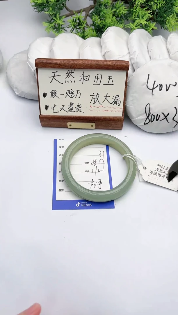 【闪购商品】和田玉手镯未镶嵌碧玉轩31