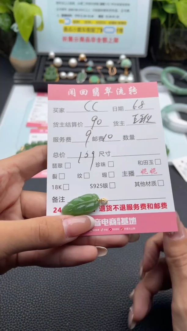 和田玉18K金镶嵌颈饰吊坠