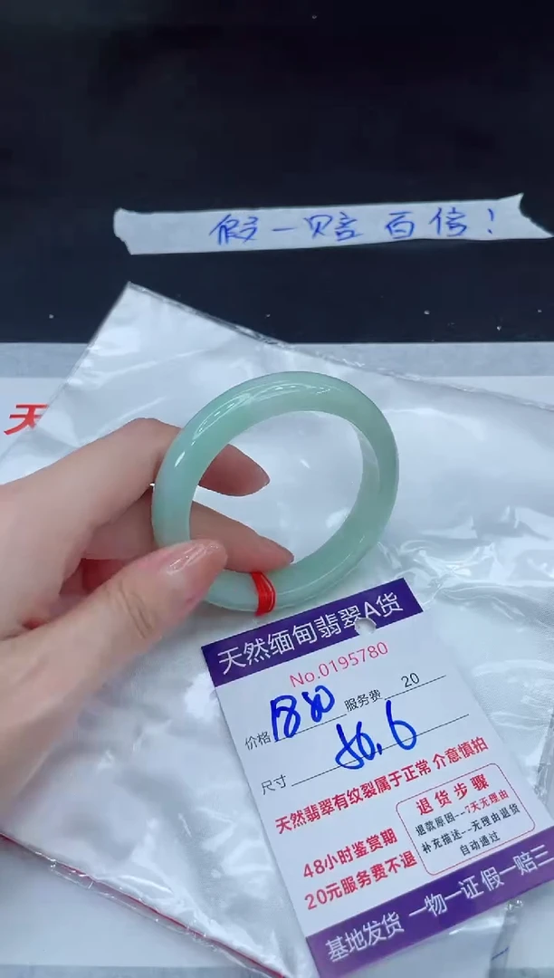 未镶嵌手镯翡翠1880.000