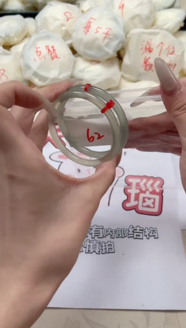 手镯玛瑙/玉髓未镶嵌62-5455圈