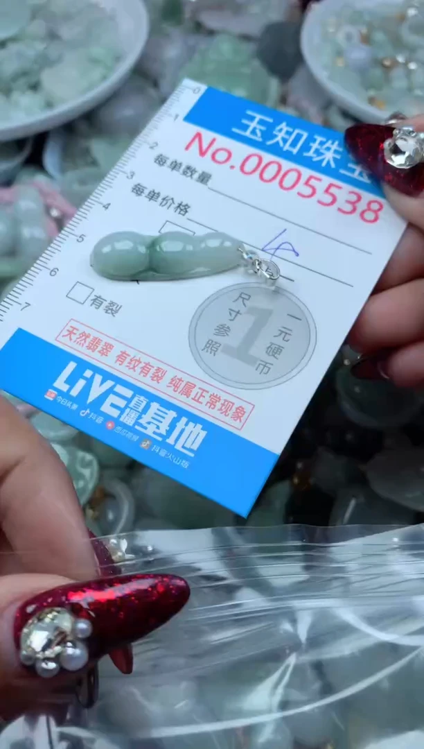 吊坠(不含链)未镶嵌翡翠5538