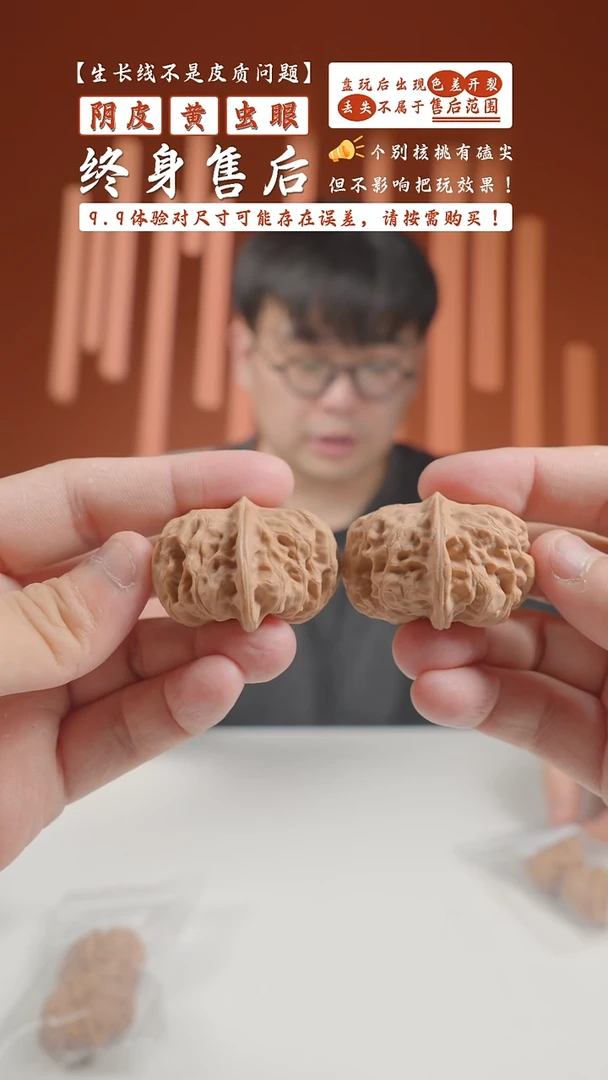 【闪购商品】文玩核桃把件40mm门头沟陈氏元宝-5