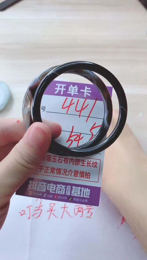 玛瑙/玉髓手镯未镶嵌441