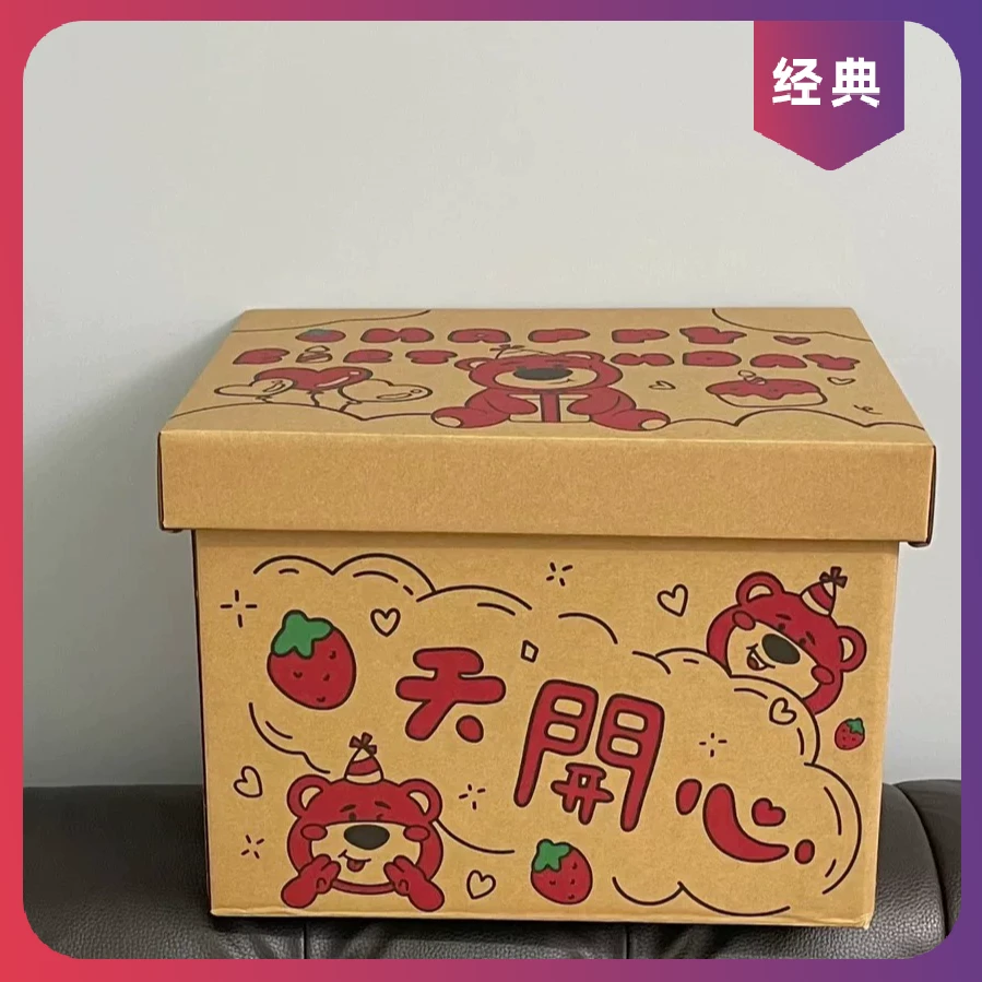 礼品盒【A63】直播间讲解为准默认微瑕