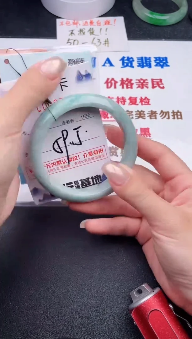 未镶嵌手镯翡翠52