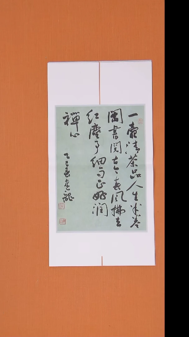 书法杨老师精美作品68*34