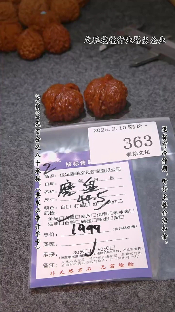 【闪购商品】文玩核桃吊坠363磨盘