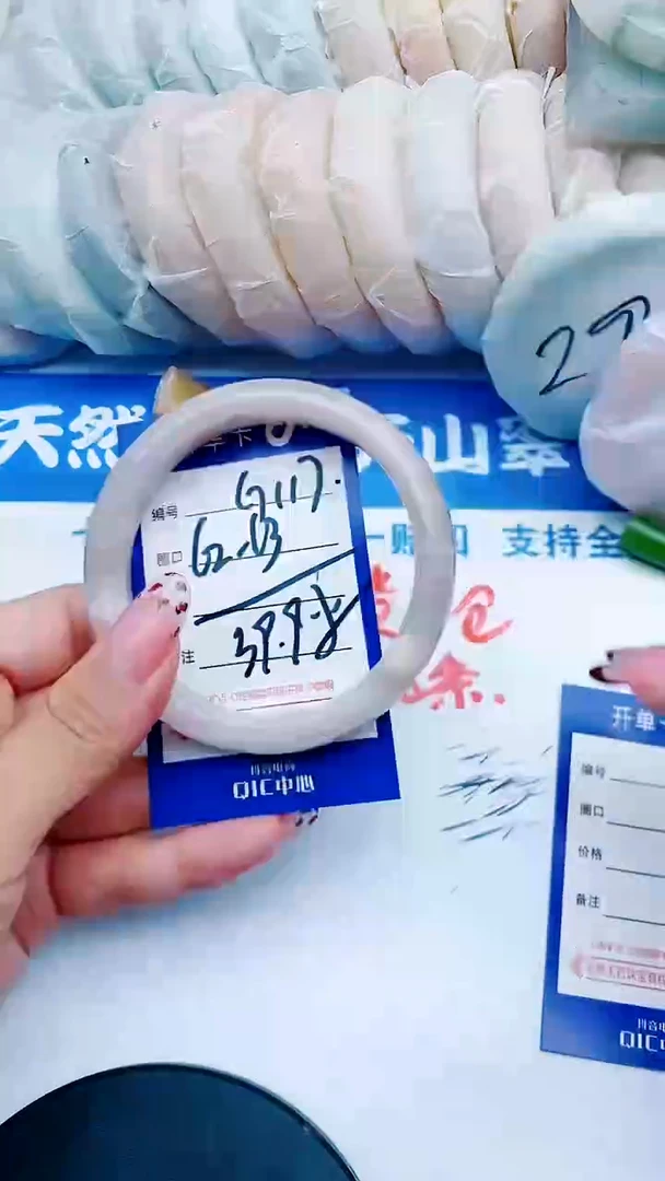 未镶嵌手镯石英质玉G117+62-63
