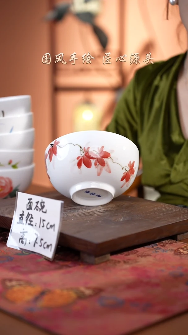 陶瓷景德镇高温釉中彩面碗直径15高7.5