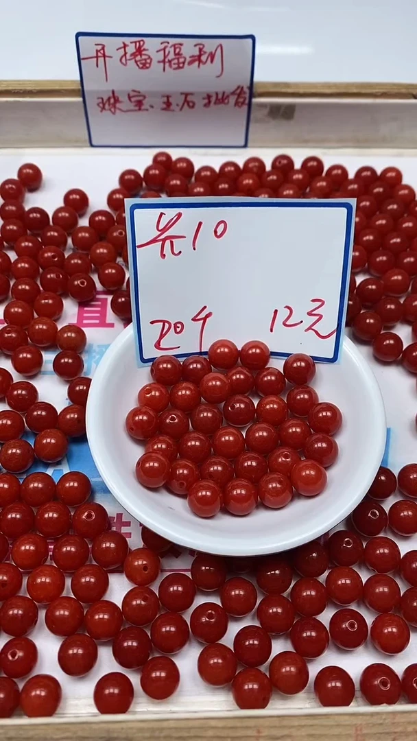 南红玛瑙散珠未镶嵌C634 柿子南红10mm20颗12元