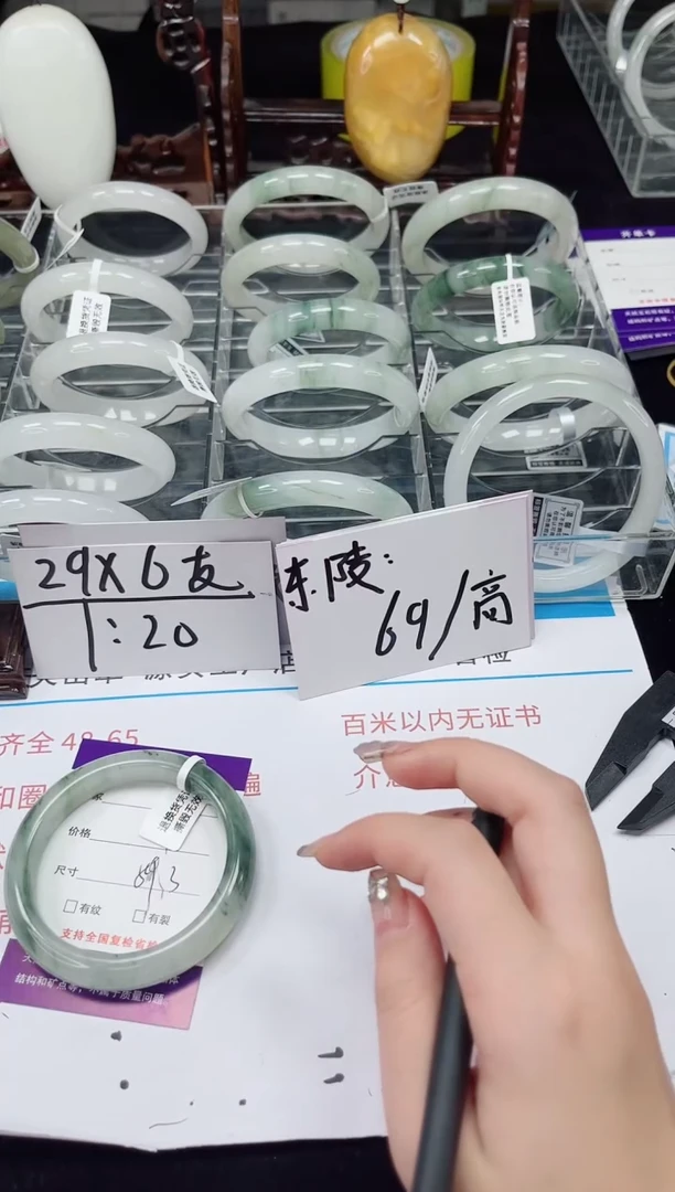 未镶嵌手镯石英质玉140-59/60