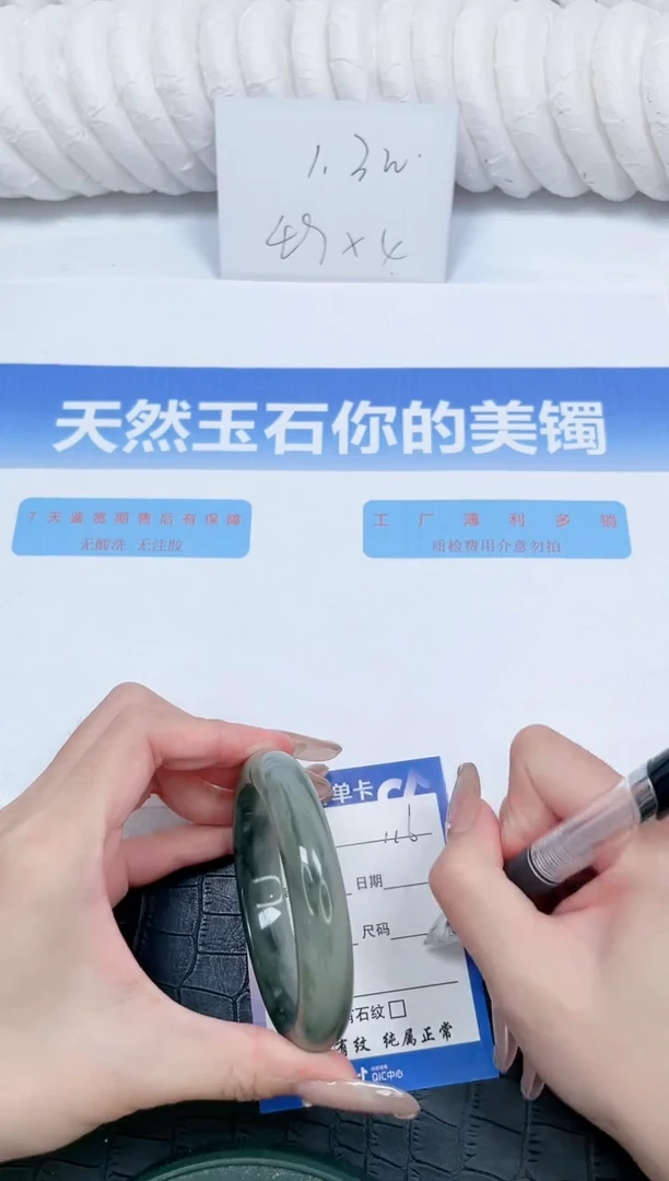 石英质玉手镯未镶嵌116-58.5