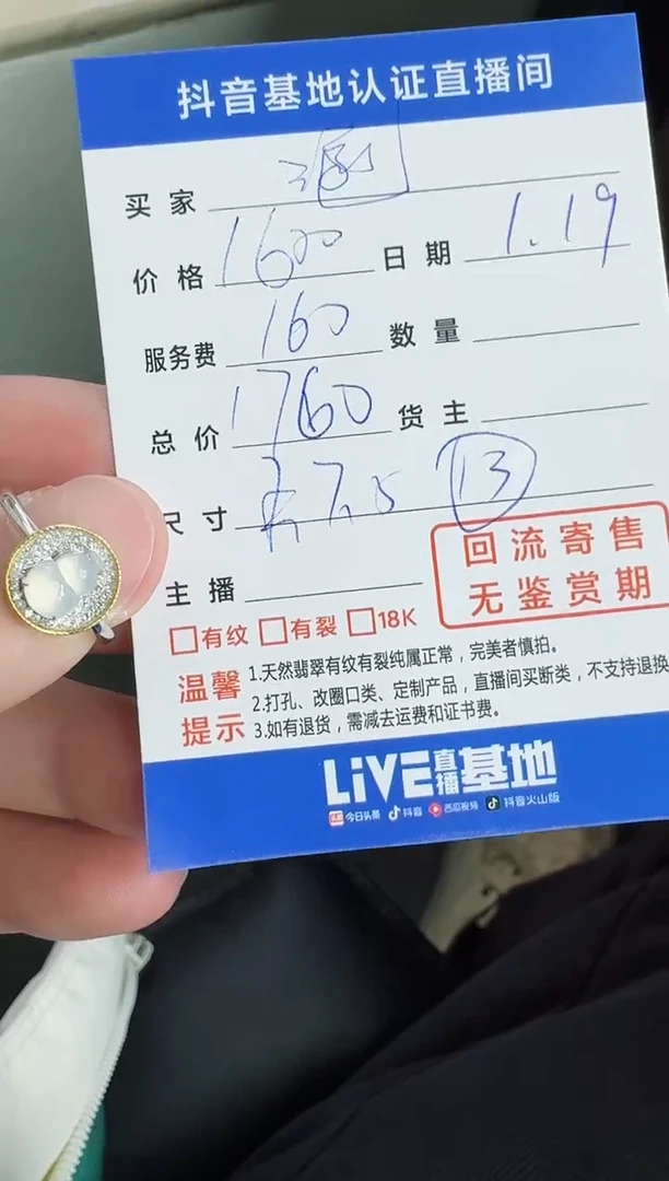 【闪购商品】翡翠戒指18K金镶嵌寄售回流，不退不换