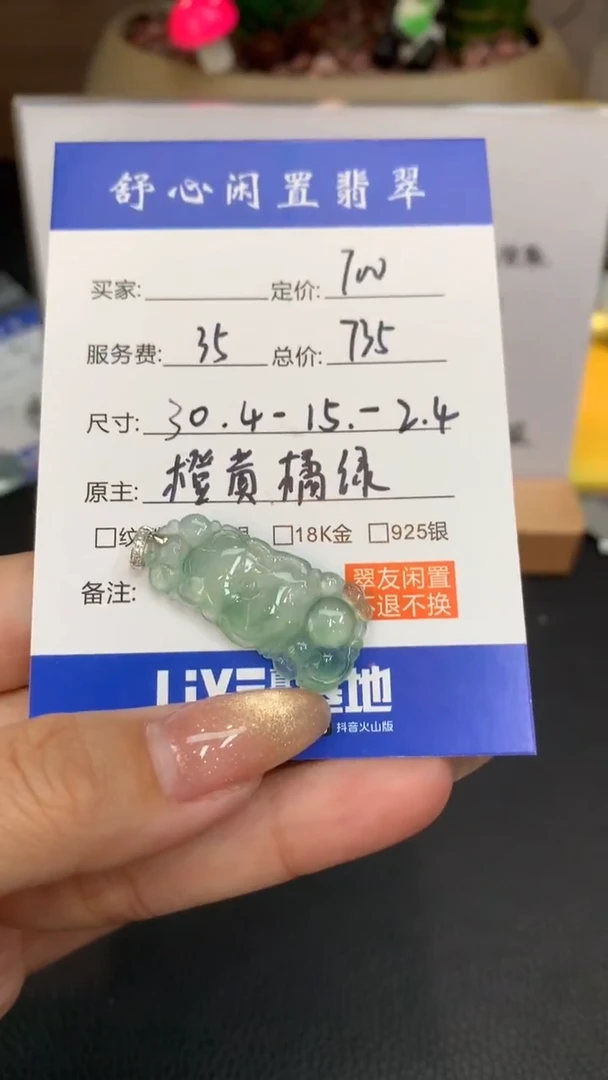 18K金镶嵌定制翡翠K****nF671