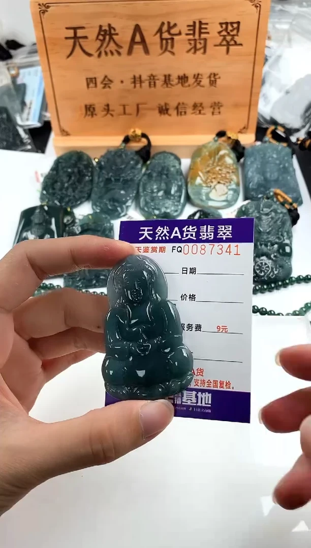 颈饰未镶嵌翡翠