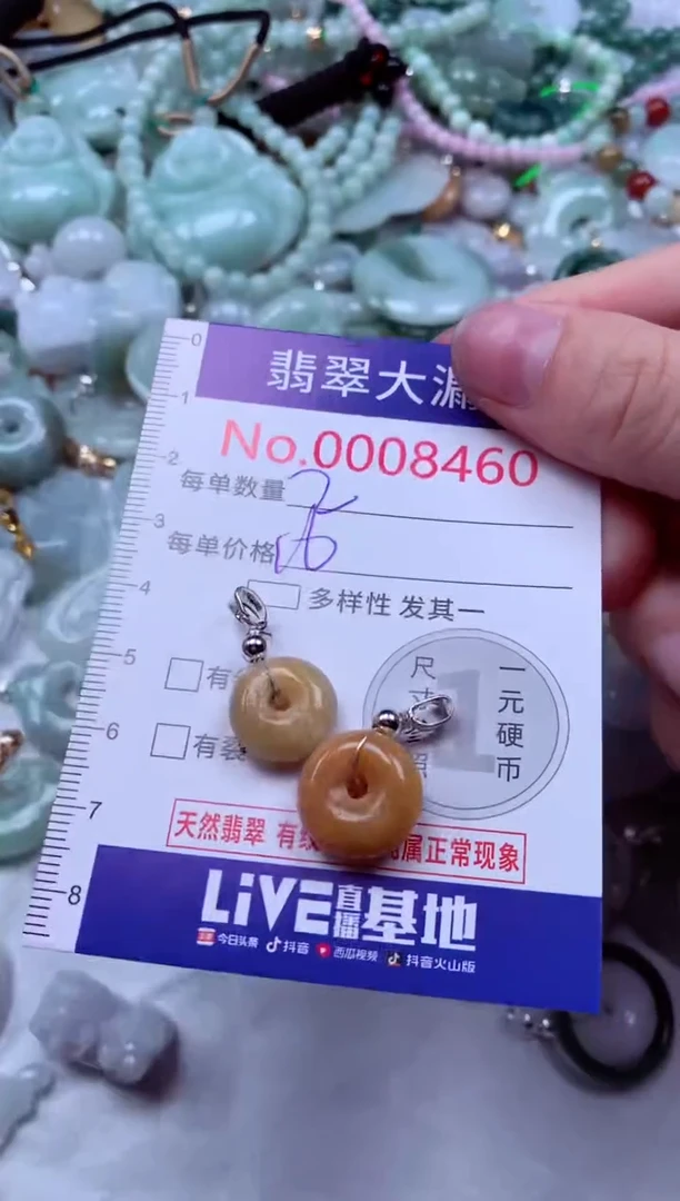 吊坠(不含链)未镶嵌翡翠8460