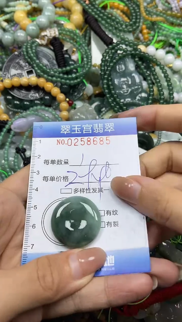 颈饰未镶嵌翡翠闪购C0258685