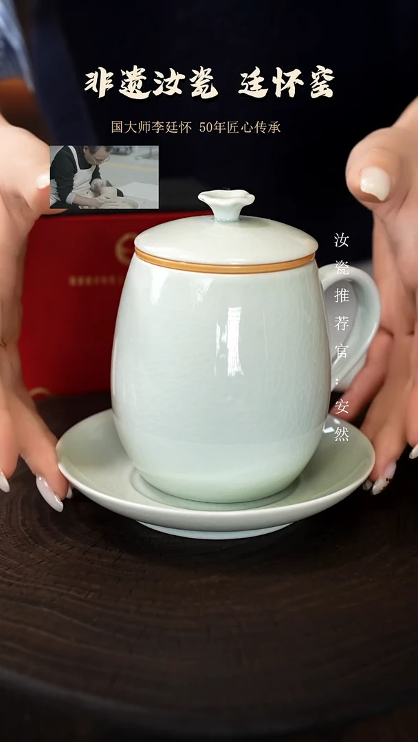 廷怀窑国大师玉青色观莲办公杯