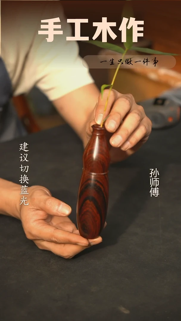 木微凹黄檀花器手把件