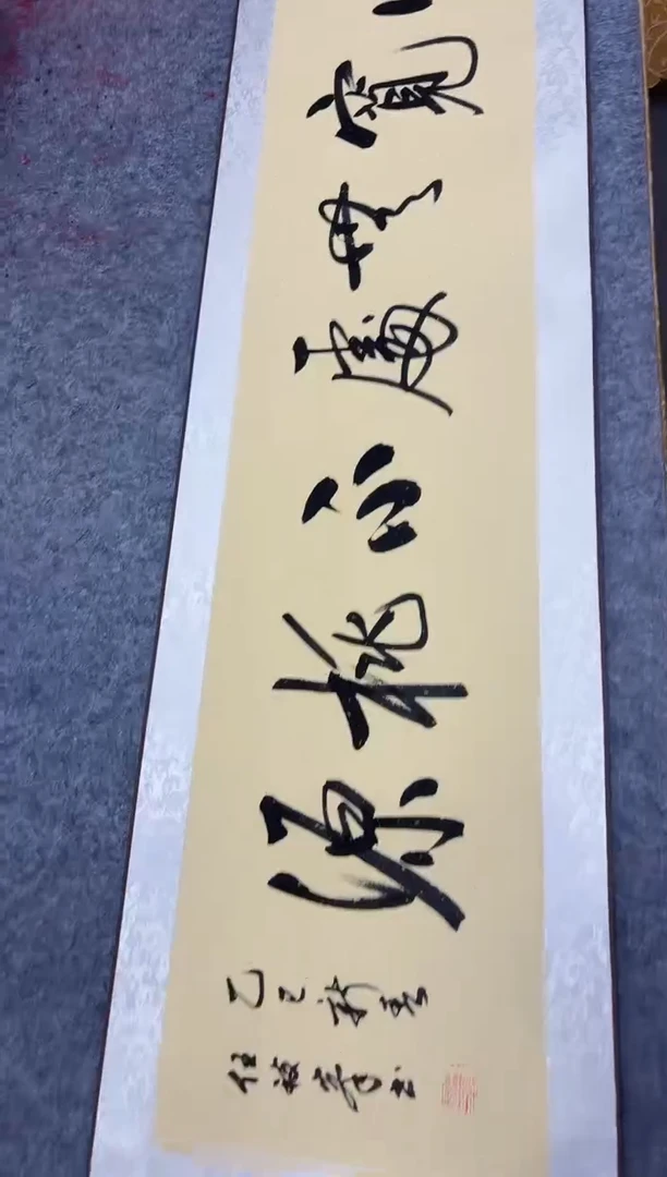 【闪购商品】书法任致锋  心宽  四尺轴