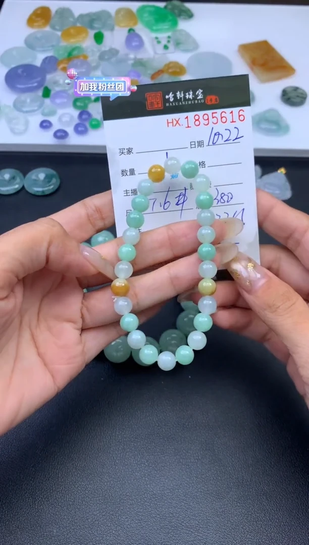 未镶嵌挂件翡翠哈轩 手串1（有纹有裂）