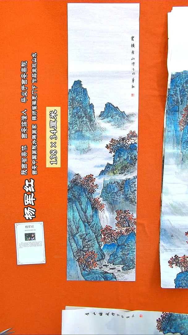 书法336R杨军红手绘作品