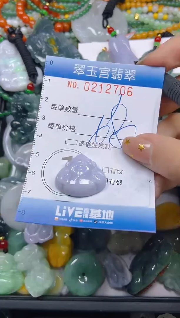 颈饰未镶嵌翡翠闪购C0212706