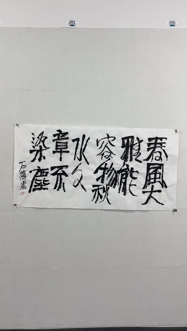 【闪购商品】书法11111111111111111