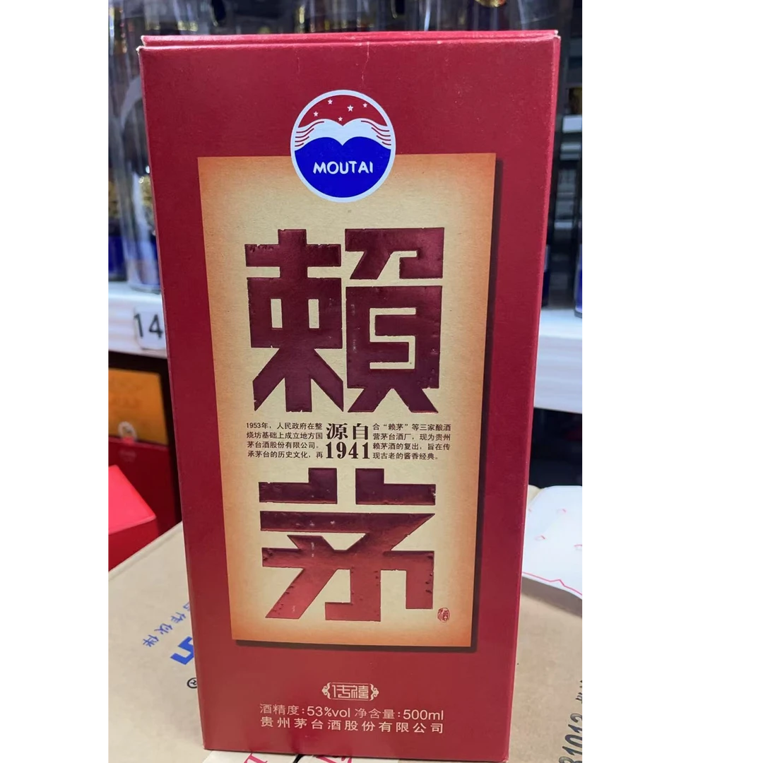 KWEICHOW MOUTAI/贵州茅台 18年赖茅  传禧53度500ml