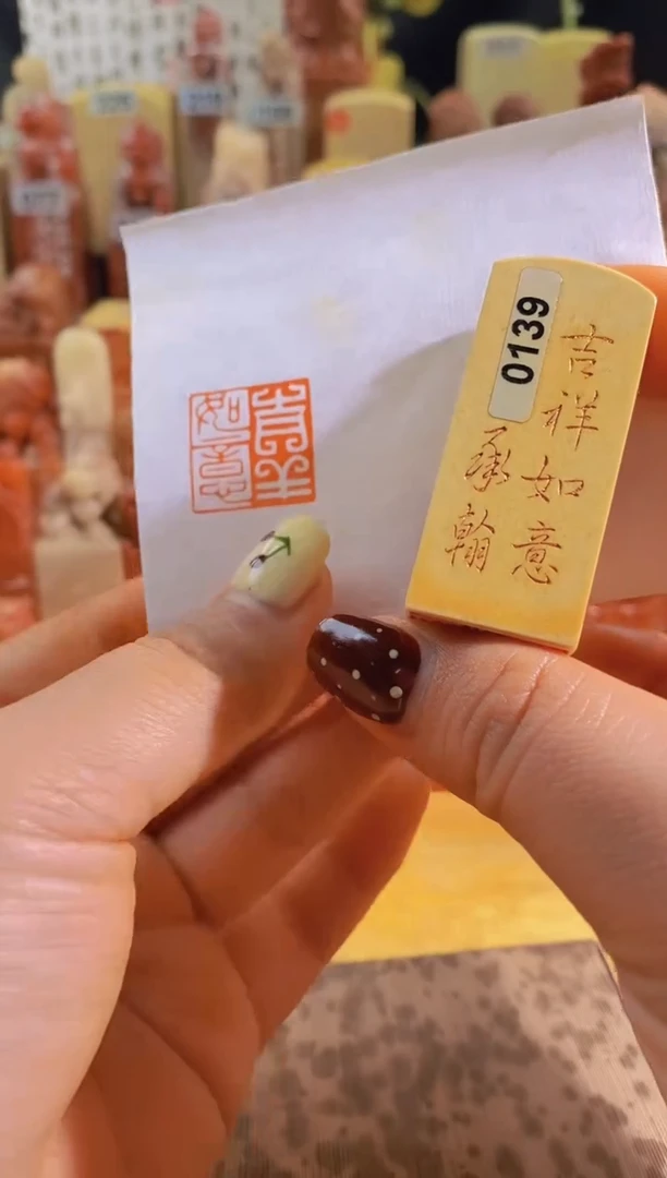 青田石印石zm36 吉祥如意2*2有库存